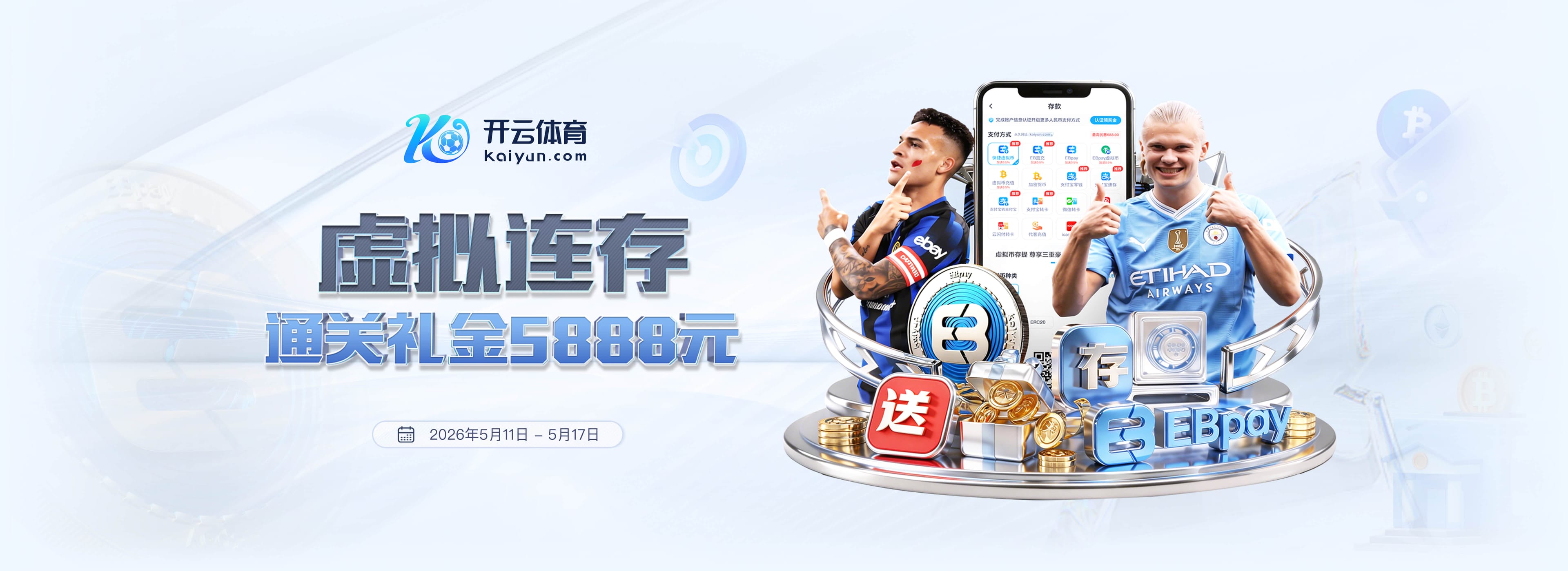 迪马：罗马球员萨拉赫